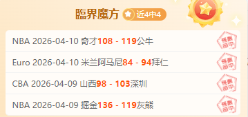 克莱蒙,圣旺红星,法乙赛事专,Pg电子官网,Pg电子试玩模拟器APP,PG,game,Pg电子平台